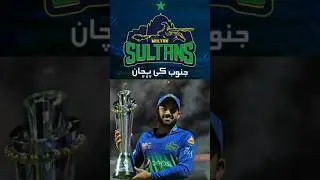 Multan Sultans Retained Players List For PSL 9 #ms #psl9 #psl #shorts #rizwan #trending #shorts