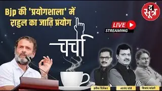 Rahul Gandhi Shahdol Speech | Madhya Pradesh Election 2023 | Congress