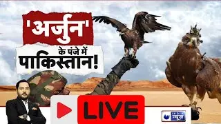 Republic Day Parade Live: Kartavya Path पर दिखा 'अर्जुन' का शौर्य! Indian Army | India News
