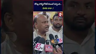TDP Ayyanna Patrudu Reveals Shocking Facts About Skill Development Case | Chandrababu Arrest | RTV