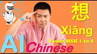 Perfect Your Chinese: Master Every Use of 想