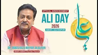 Ali Day 2026 | Amhat Sultanpur | Dr Abbas Raza Nayyar Jalalpuri | Official Announcement