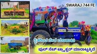 8861426940 | SWARAJ 744 FE | SECOND HAND TRACTOR FOR SALE 