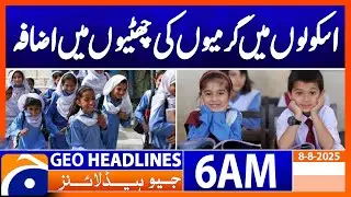 Increase in summer vacations in schools | Headlines Geo News 6 AM  (8 August 2025)