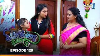 Krishnathulasi | Episode 129 | கிருஷ்ணதுளசி | 3rd Feb 2026 |  Thanthi One | Tamil Drama Tv Serial