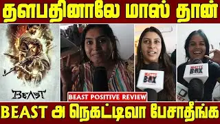 நெகட்டிவ் சொல்லுறவன் இத செய் முதல | Beast 3rd day Public review | Beast public review | Beast vijay