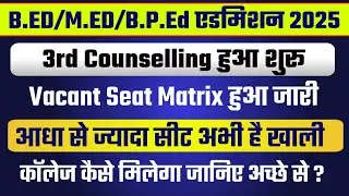 3rd Round Counselling हुआ शुरू | Jharkhand B.ED/M.ED/B.P.ED 3rd round counselling Update 
