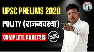 UPSC Prelims 2020: Polity (Rajyavyavastha) Complete Paper Solution | PYQ Analysis