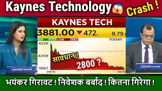 Kaynes Technology share latest news,hold or sell?Analysis/Why Kaynes Technology is Falling ?/target