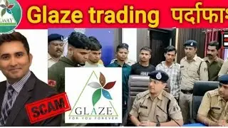 Glaze Trading India Pvt Ltd Company Fake Company || Galaway Company Scam 🥵 #glaze #viralvideo