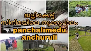 #idukkitrip #travelvlog anchuruli ayyappancovil hanging bridge panchalimedu trip to idukki