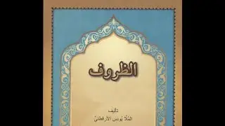 ZURUF DERS-6 (Zarf; Hal ve Sıfat Olur)