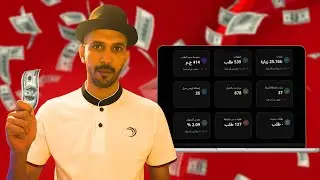 شرح منصة ايزي اوردر (Easy Order) بالتفصيل 2025 | دليل المبتدئين لاستخدام منصة Easy Order من الصفر