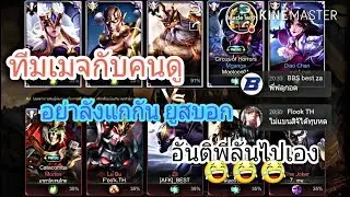 PBP TV ROV#6 🔴Liveย้อนหลังมึนๆเล่นกับคนดู ทีมเมจให้น้องมันรู้หน่อย 555