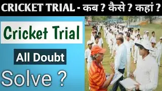 Cricket Trials 🏏 related All Doubt❓ Solve | cricket trials 2020 | Cricket Trials 🏏
