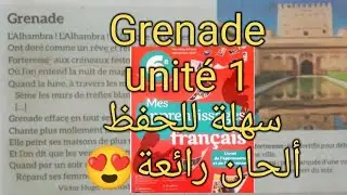 Grenade: reading diction / unit 1 / my learning in French 6AEP / poetry