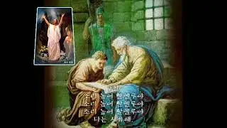 예수 결박 푸셨도다 u [찬양-최귀라]