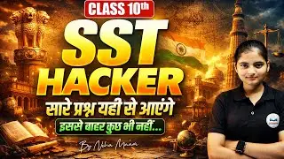 Class 10 SST (Social Science) | SST Hacker Part - 01 | ✅ Bihar Board Exam 2026