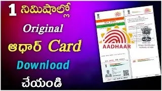 #How to download Aadhaar card online /Download original Aadhaar card/in telugu/by tejacreation