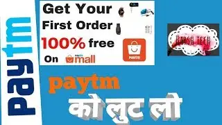 Paytm offer | get your first order 100% free | paytm ko loot lo