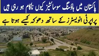 Why Housing Societies Have Failed in Pakistan (2025 Analysis)