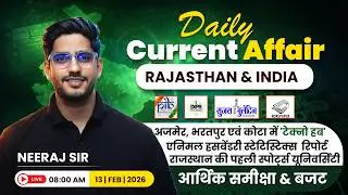 13 FEBUARY 2026 | Rajasthan Current Affairs 2026 | Daily Current Affairs | Neeraj Sir Rajasthan GK |