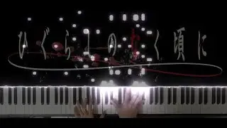 ひぐらしのなく頃に　「you」弾いてみた　【ピアノ】