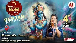 🔴LIVE  UMA LAHARI JI | प्रथम श्री श्याम संकीर्तन | शेरे पंजाब मार्केट, पटियाला | uma lahari bhajan
