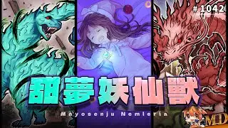 【遊戲王MD回放精選】#1042 我兄弟在表側額外和手牌，你下回合給我等著！甜夢妖仙獸！
