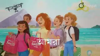 বুকিং-এর ঝামেলা নয়, এবার নিশ্চিন্ত ভ্রমণ Tourgull-এর সাথে! | Tourgull BD