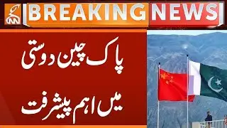 New Turn in PAK China Friendship | Breaking News | GNN