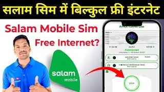 सलाम सिम में बिल्कुल फ्री इंटरनेट | Salam Sim Free Internet | How to Use Free Internet in Salam Sim