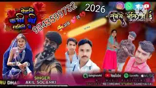 अब ल 💔💔💕1 अनिल गुलाबी आदिवासी💝💜2026