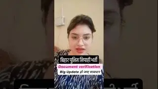 Bihar Police Document Verification #biharpoliceconstable #documents #verification #bihar #students