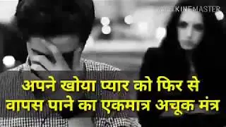 Mantra To Get Ex Back | How To Get Lost Love Back | Muslim Vashikaran Mantra For Love +91-6377562961