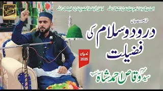 Drood o Salam Ki Fazilat | Drood O Salam | Syed Waqas Ahmed Shah sb | Jama Masjid Hanfia Purana Kot