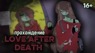 ЯНДЕРЕ ИЗ ПОХОРОННОГО БЮРО  ▶ LOVE AFTER DEATH