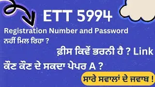 ETT 5994 Fees Payment link & All other Questions #5994newupdate #ett5994