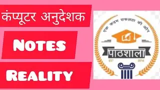 Pathshala IT review #computeranueshak #bci #reality #exposed
