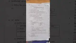 10th SSC Marathi question paper#25-26 #padma #maths #marathi #subscribe #comment comment for more👍🏻✨