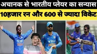 UNLUCKY PARVEZ RASOOL | PARVEZ RASOOL ANNOUNCED HIS RETIREMENT FROM ALL FORMATS OF CRICKET |