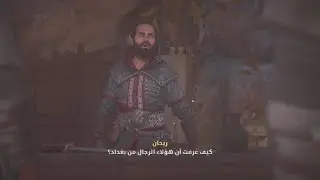 Assassin's Creed Mirage #2 التدريب القاسي