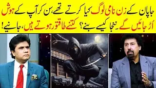 Waseem Tai reveals big secret about ninja and Ainu people of Japan | Zabardast Wasi Shah Neo