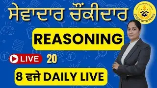 Daily Live Class 8 PM | Reasoning MCQs | Sewadar Chowkidar Exam 2025 | Study with Prabh - 20