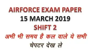 15march 2019| Shift 2| Airforce paper 2019
