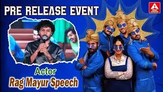 Actor Rag Mayur Speech at Mithra Mandali Pre-Release Event | Priyadarshi | Niharika