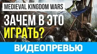 Medieval Kingdom Wars Game Preview