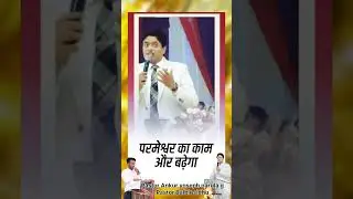 ਯਿਸੂ ਦੇ ਕੰਮ ਵਧਦੇ ਜਾਣਗੇ 🙌.supar blessed massage Pastor Ankur yoseph narula g.The holy fire Church