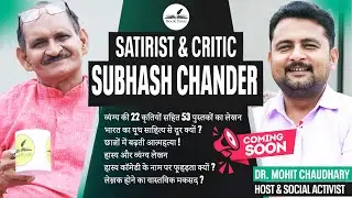 Podcast Teaser #Video | Subhash Chander | Satirist & Critic | BookBaaz #hindisatire #cr&iacute;tica