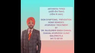 TYPES OF ARTHRITIS ਗਠੀਏ ਦੀਆਂ ਕਿਸਮਾਂ CAUSES SIGN SYMPTOMS AYU TREATMENT @DRRAJGURBIRSINGHCHAHAL